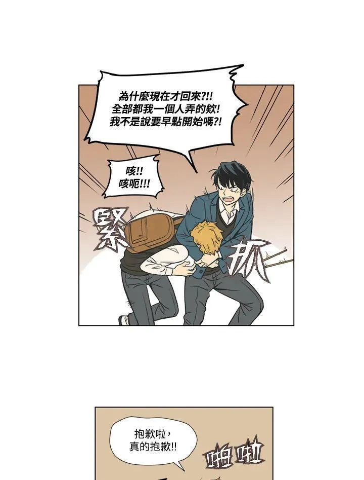 不可告人恋爱情事漫画,第4话8图