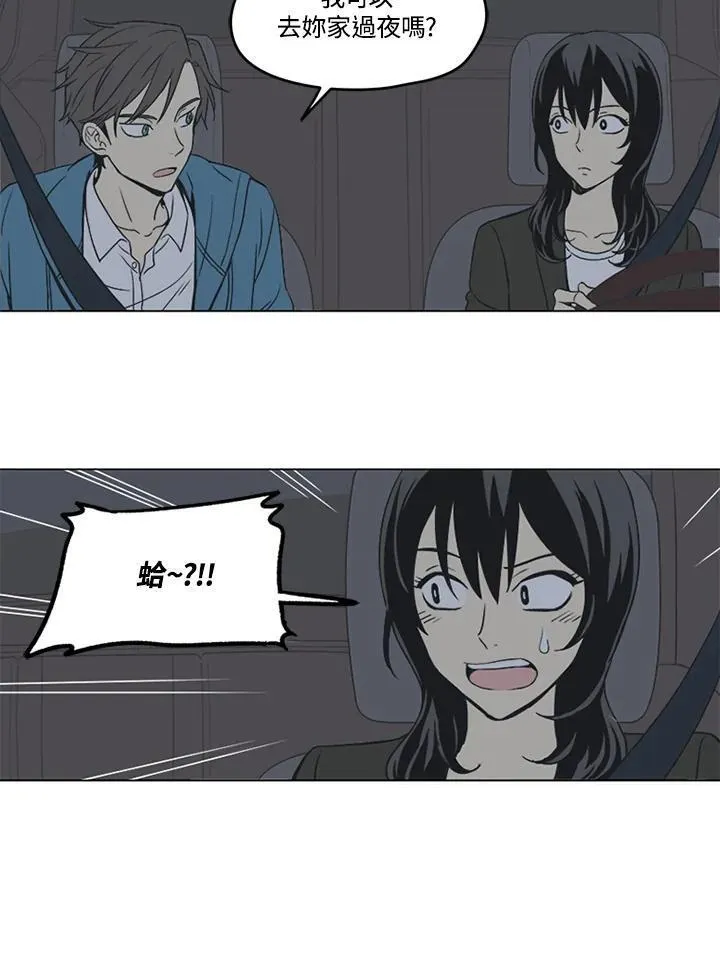 不可告人恋爱情事漫画,第4话5图