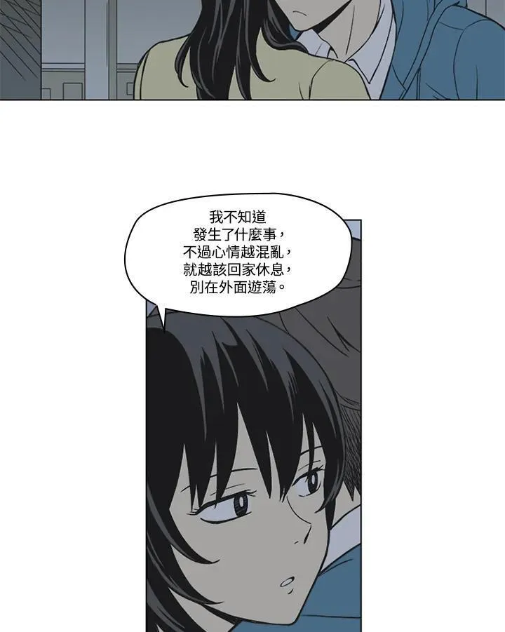 不可告人恋爱情事漫画,第4话38图