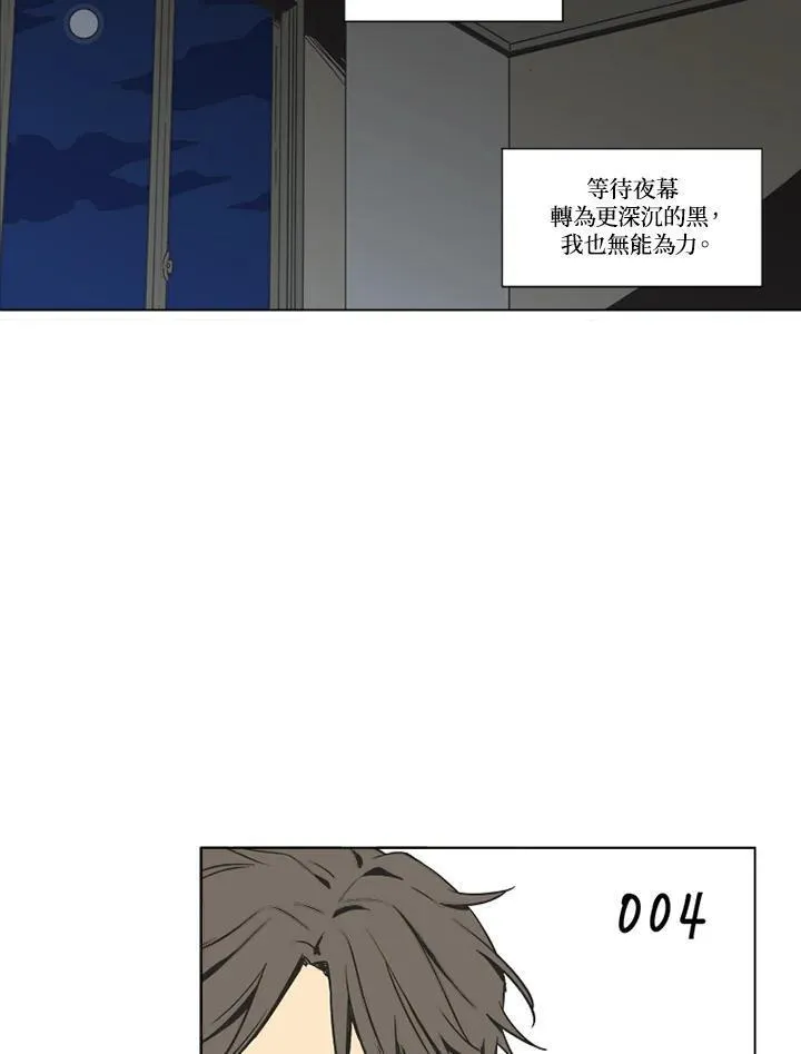 不可告人恋爱情事漫画,第4话62图