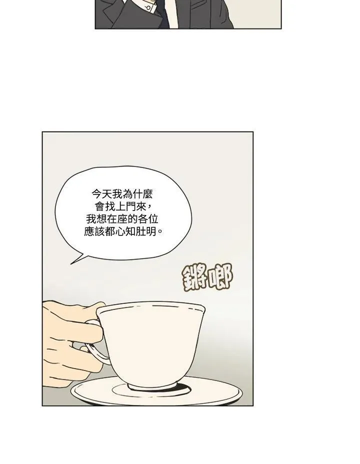 不可告人恋爱情事漫画,第8话4图