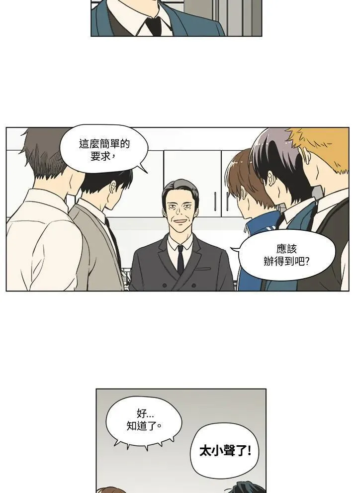 不可告人恋爱情事漫画,第8话24图