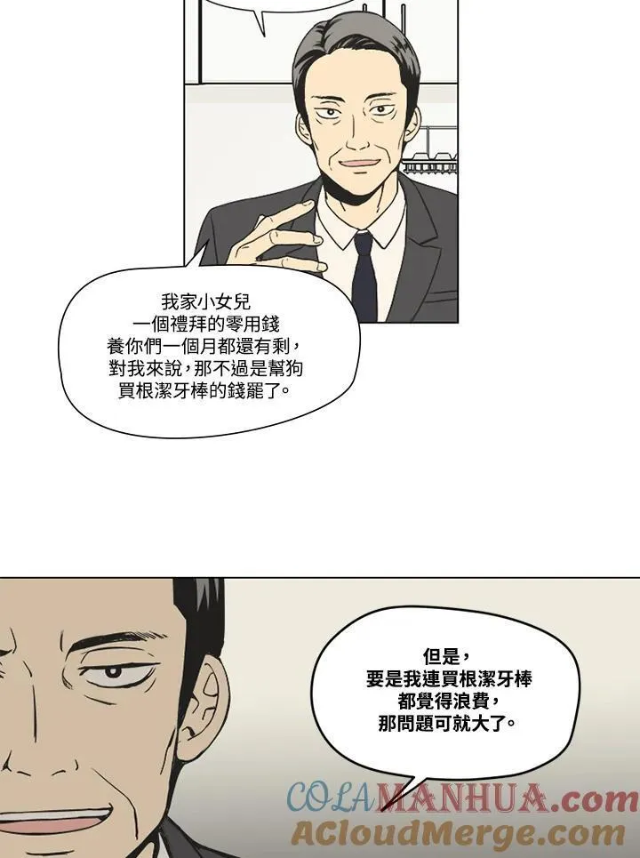 不可告人恋爱情事漫画,第8话13图