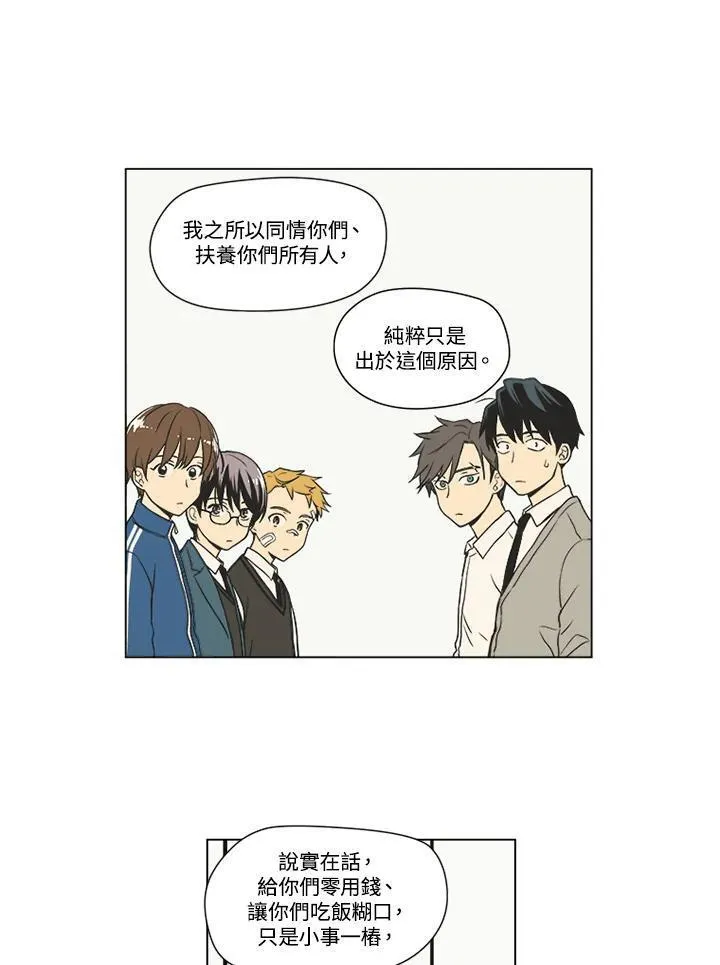 不可告人恋爱情事漫画,第8话12图