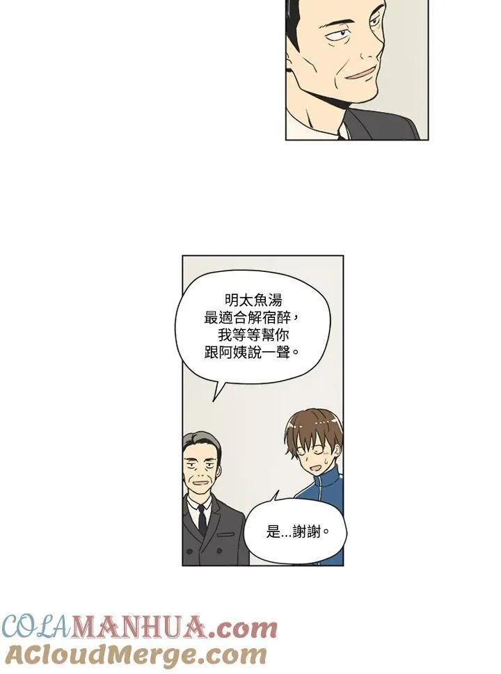 不可告人恋爱情事漫画,第8话17图