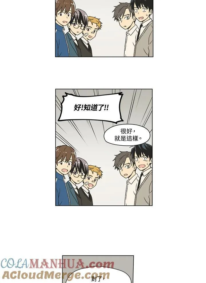 不可告人恋爱情事漫画,第8话25图