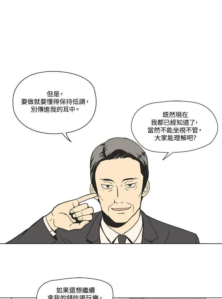 不可告人恋爱情事漫画,第8话20图