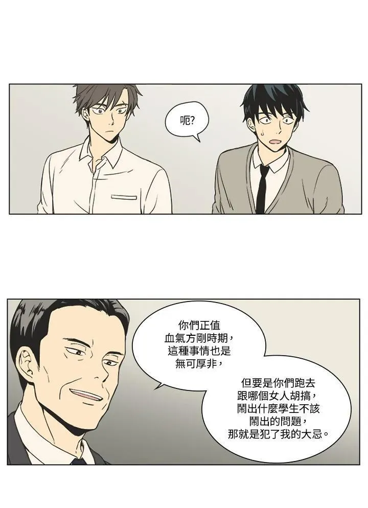 不可告人恋爱情事漫画,第8话28图