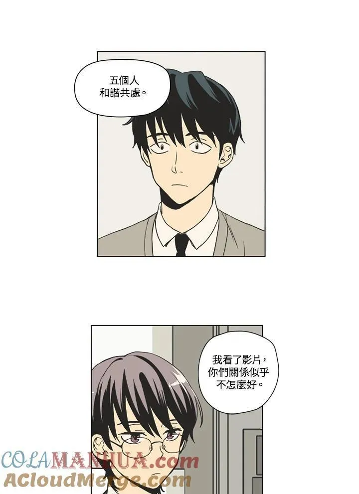 不可告人恋爱情事漫画,第8话23图