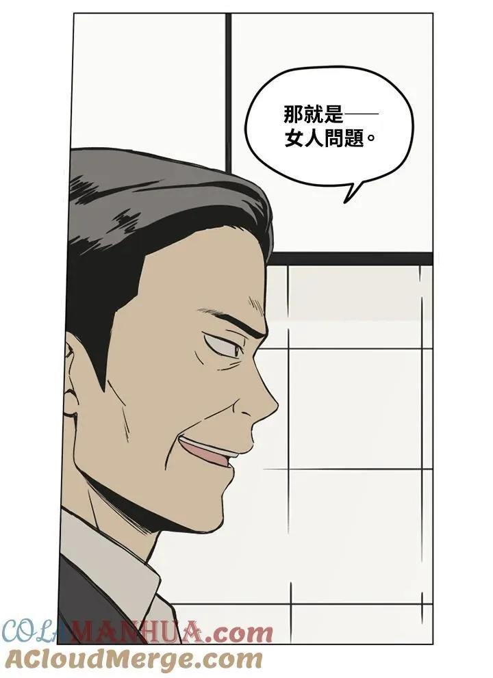 不可告人恋爱情事漫画,第8话27图