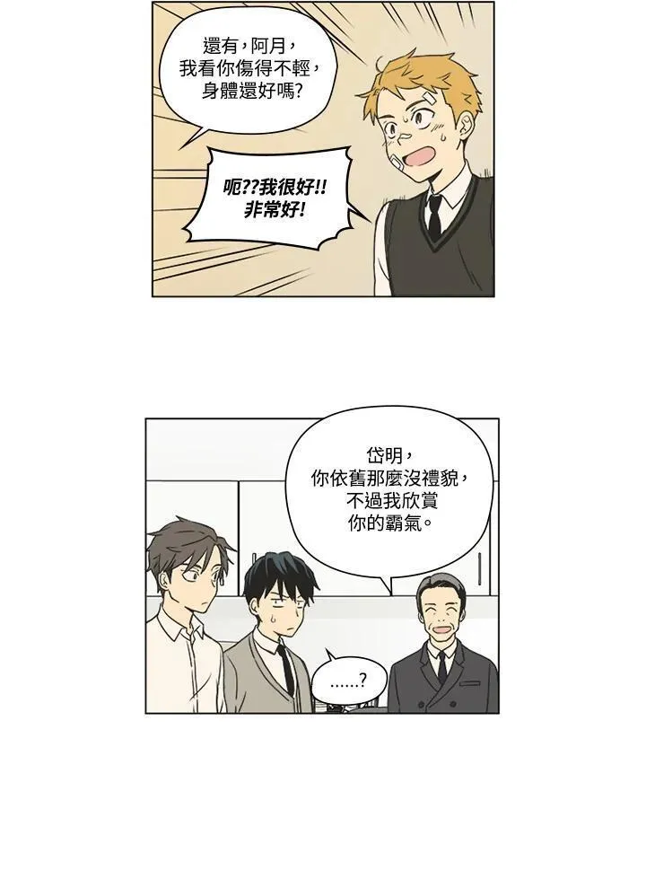 不可告人恋爱情事漫画,第8话18图