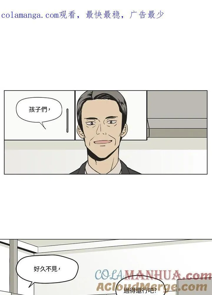 不可告人恋爱情事漫画,第8话1图