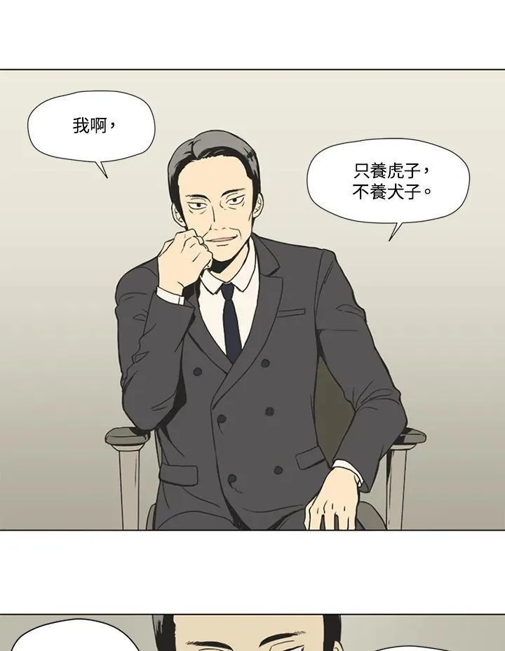 不可告人恋爱情事漫画,第8话6图