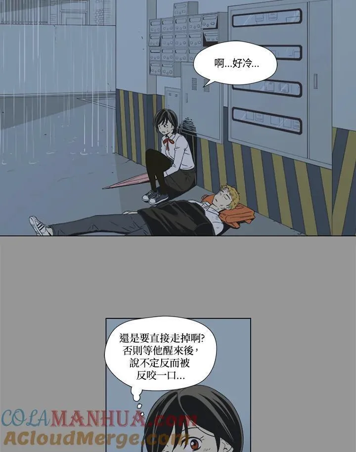 不可告人恋爱情事漫画,第11话37图