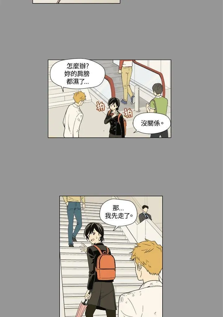 不可告人恋爱情事漫画,第11话14图