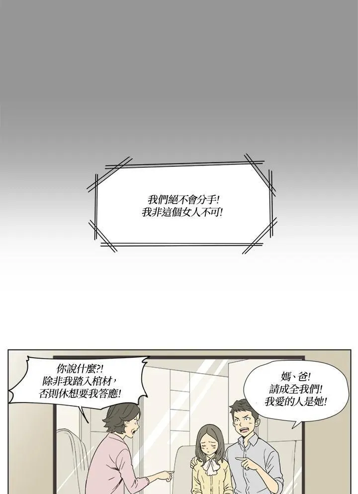 不可告人恋爱情事漫画,第11话17图