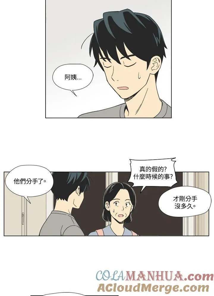 不可告人恋爱情事漫画,第11话25图