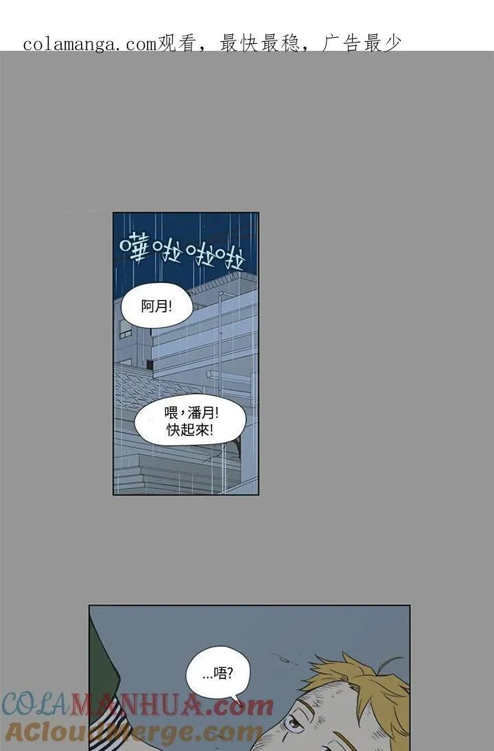 不可告人恋爱情事漫画,第12话1图