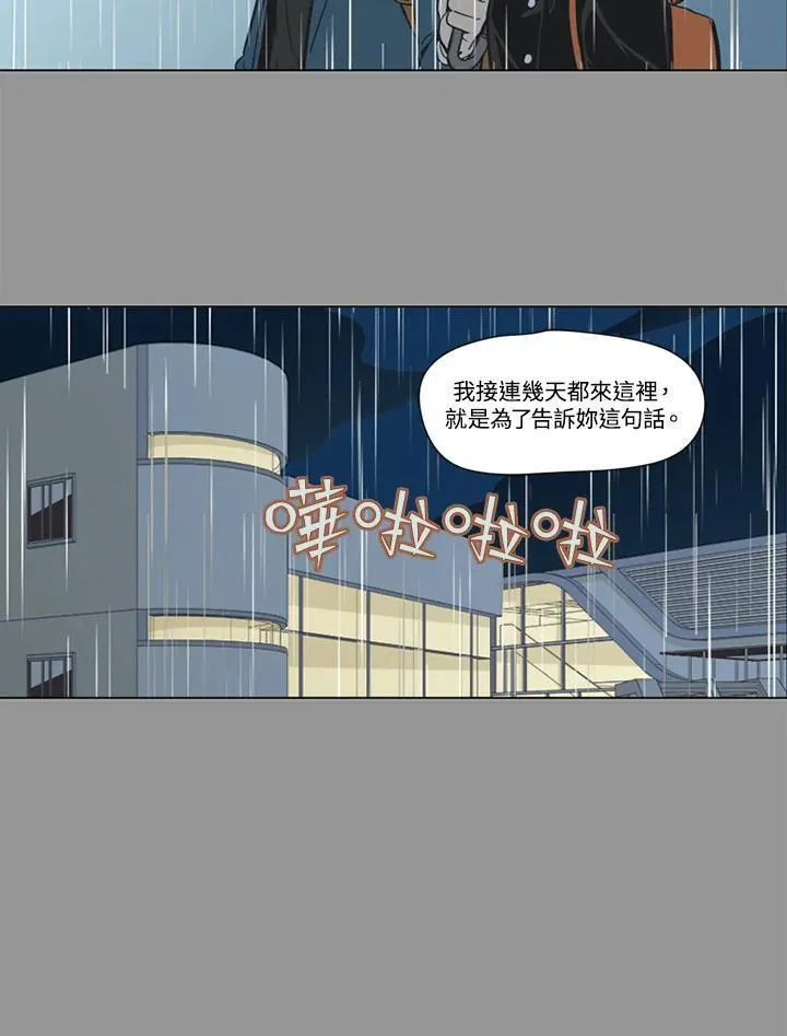 不可告人恋爱情事漫画,第12话42图