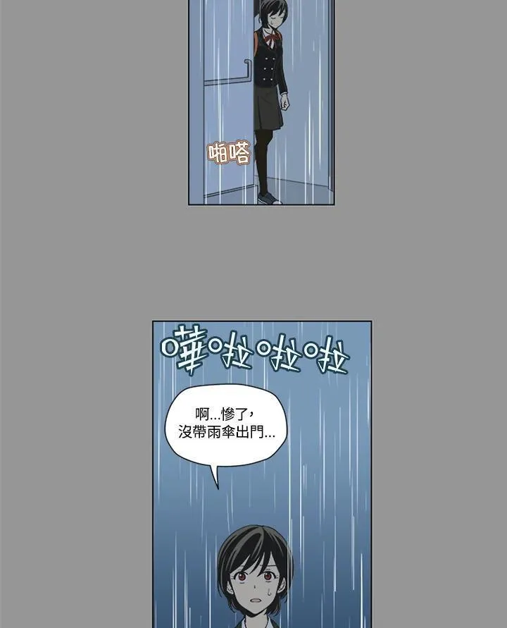 不可告人恋爱情事漫画,第12话29图