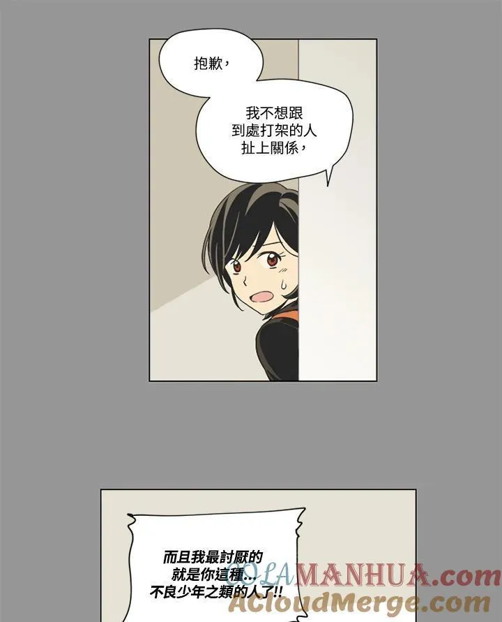 不可告人恋爱情事漫画,第12话25图