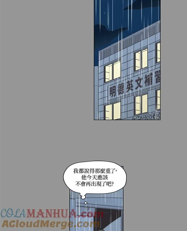 不可告人恋爱情事漫画,第12话28图