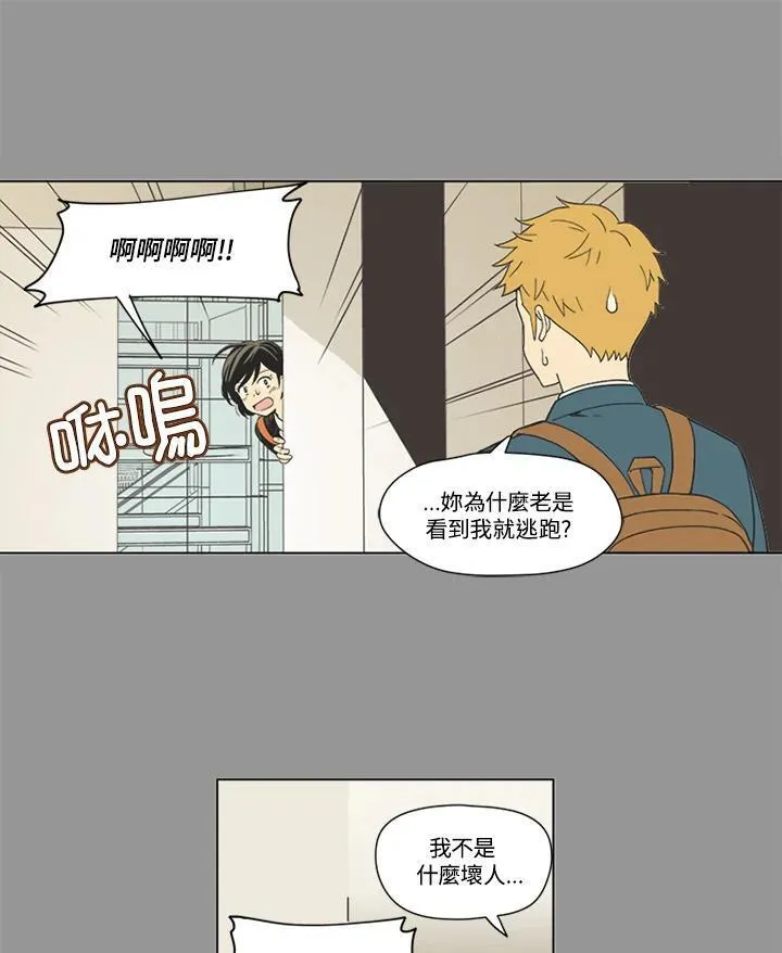 不可告人恋爱情事漫画,第12话23图