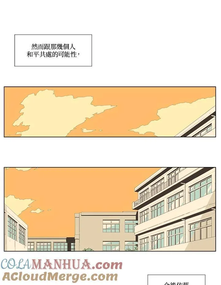 不可告人恋爱情事漫画,第14话7图