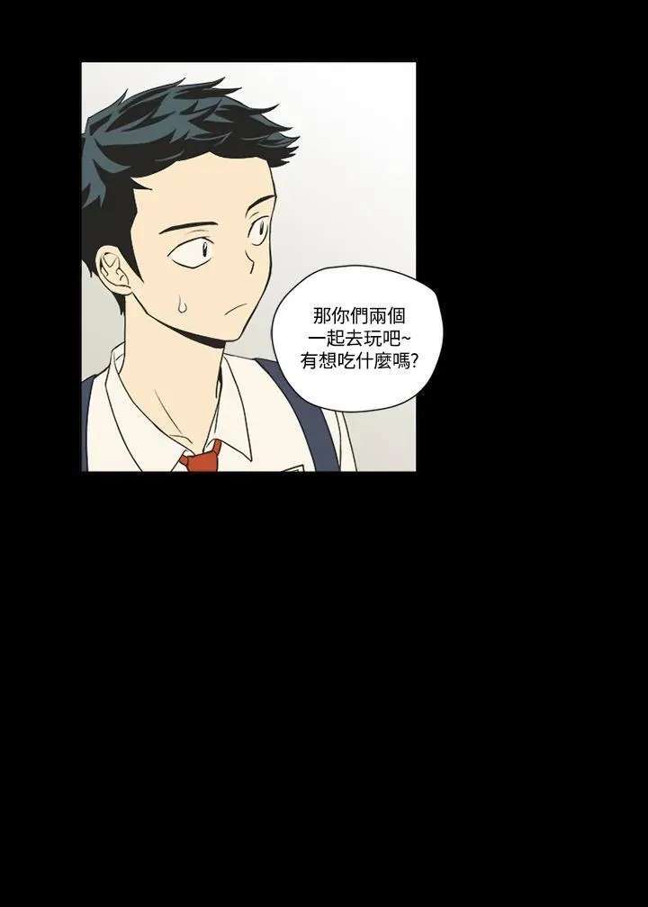 不可告人恋爱情事漫画,第14话14图