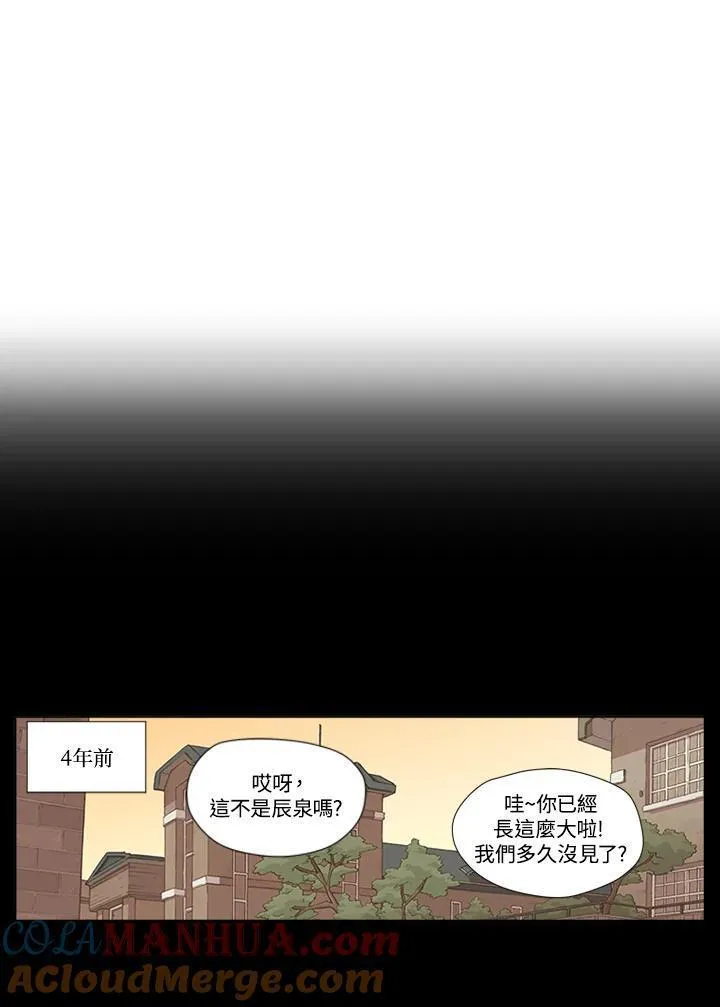 不可告人恋爱情事漫画,第14话10图