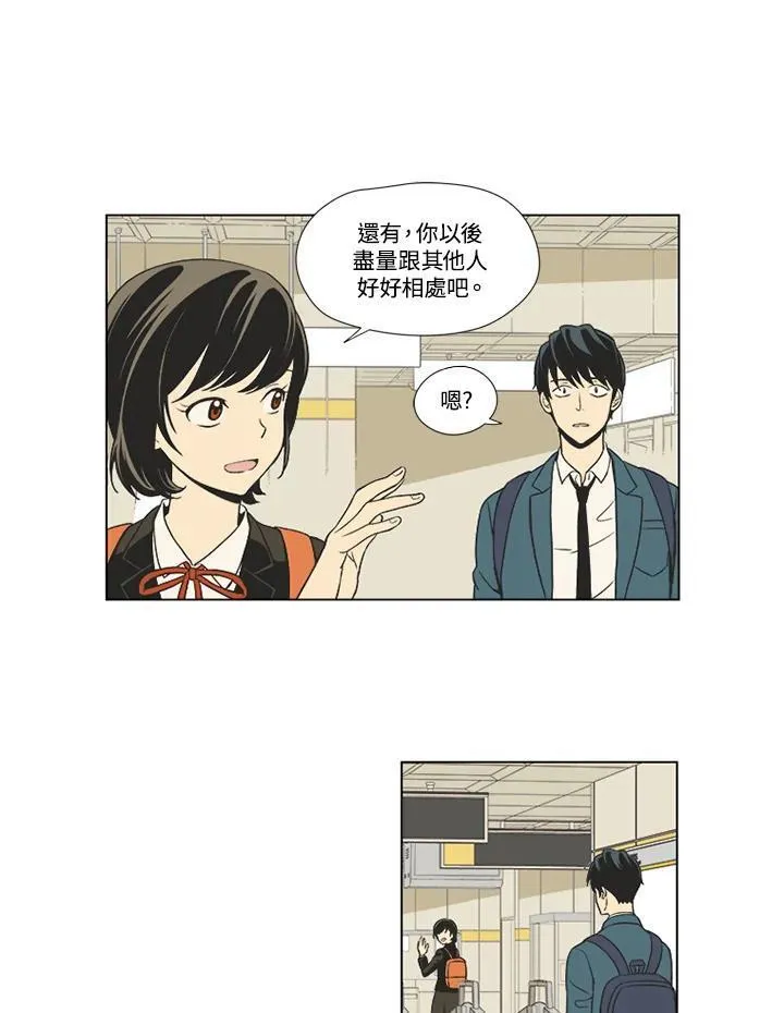 不可告人恋爱情事漫画,第14话5图