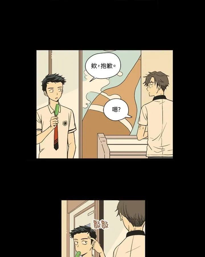 不可告人恋爱情事漫画,第14话17图