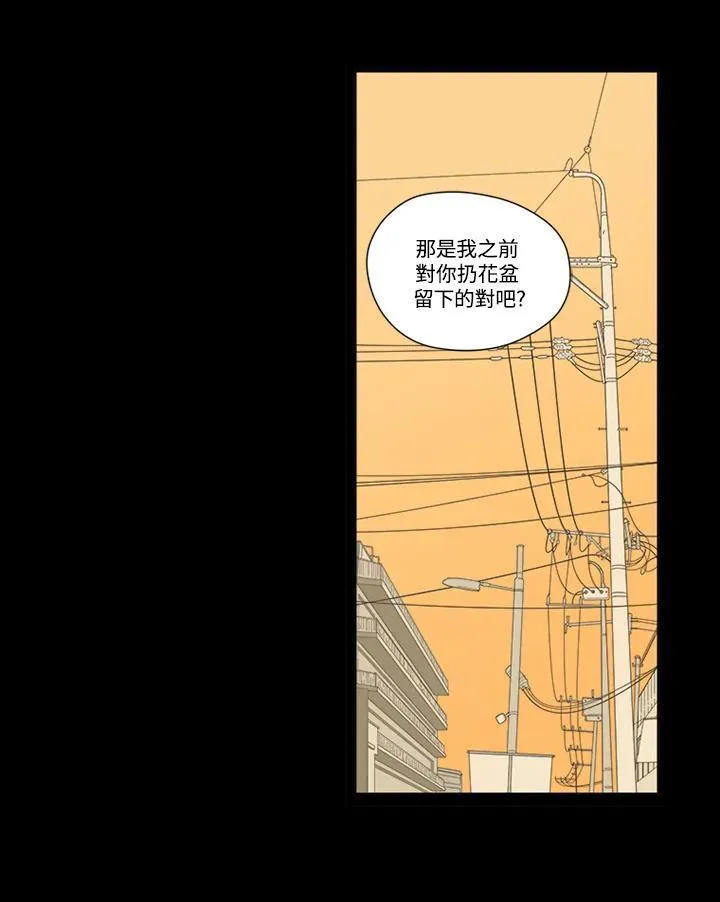 不可告人恋爱情事漫画,第14话21图