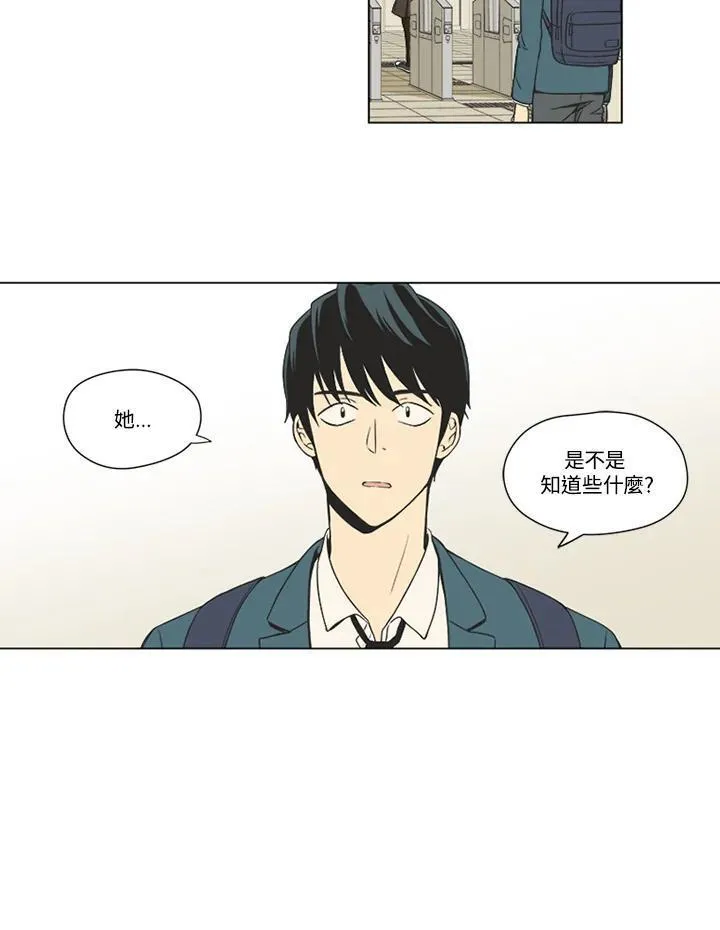 不可告人恋爱情事漫画,第14话6图