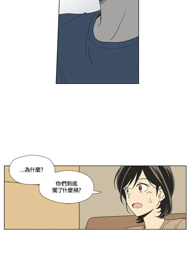 不可告人恋爱情事漫画,第18话17图