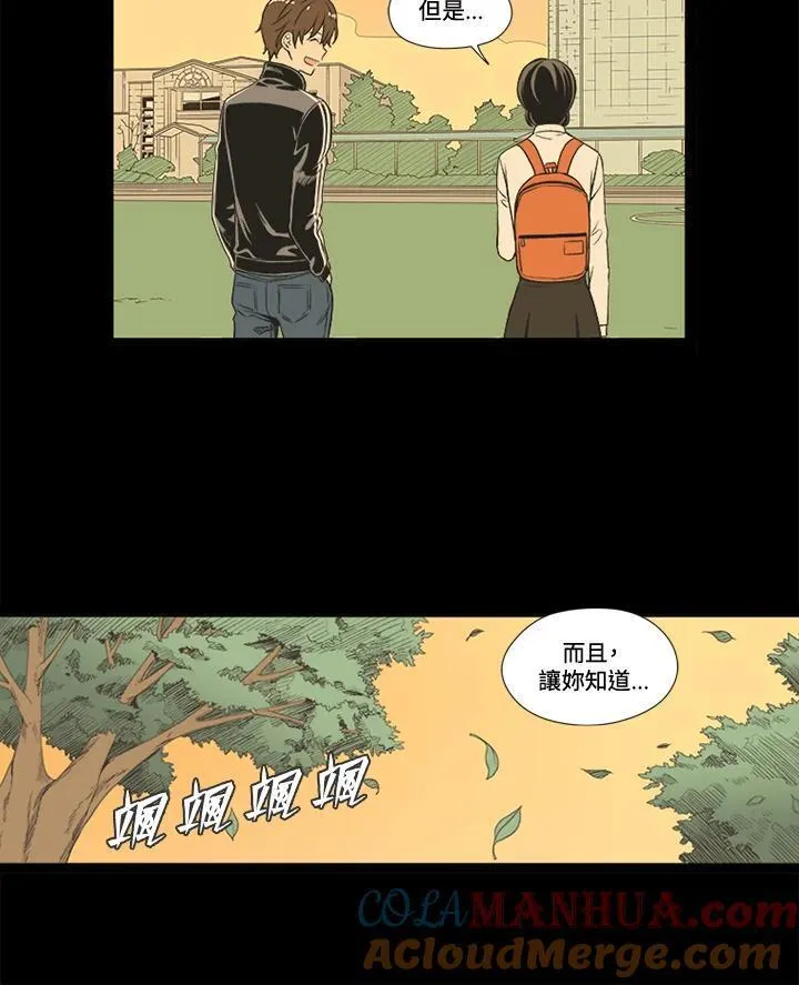 不可告人恋爱情事漫画,第18话40图