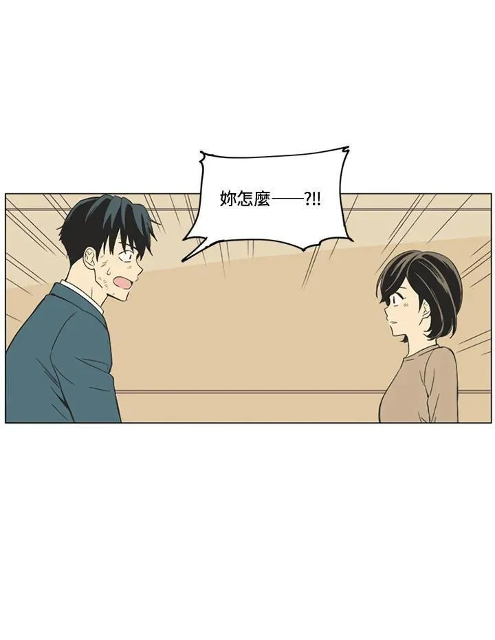 不可告人恋爱情事漫画,第18话27图