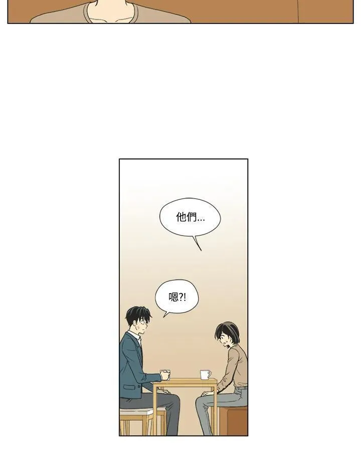 不可告人恋爱情事漫画,第18话45图