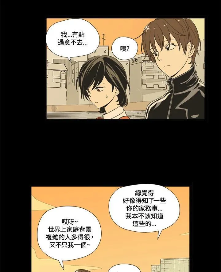 不可告人恋爱情事漫画,第18话39图