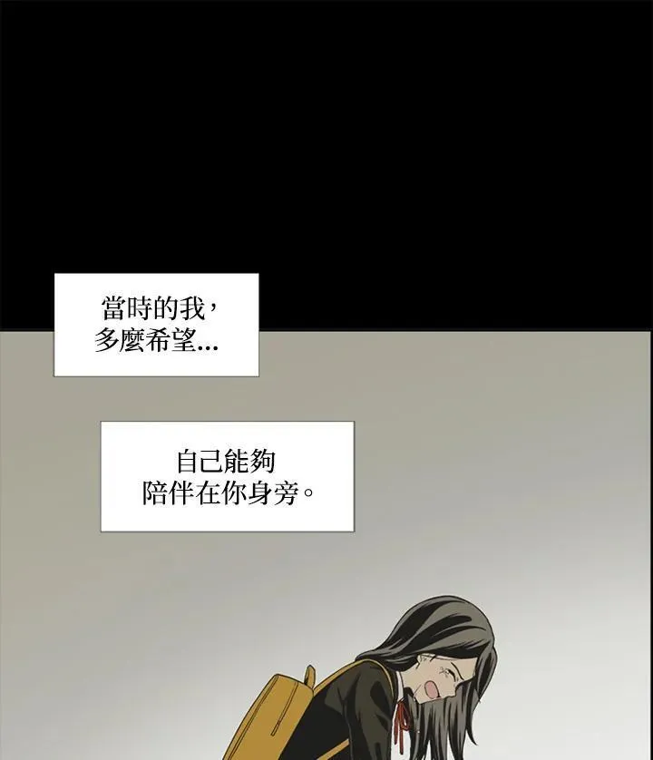 不可告人恋爱情事漫画,第21话62图