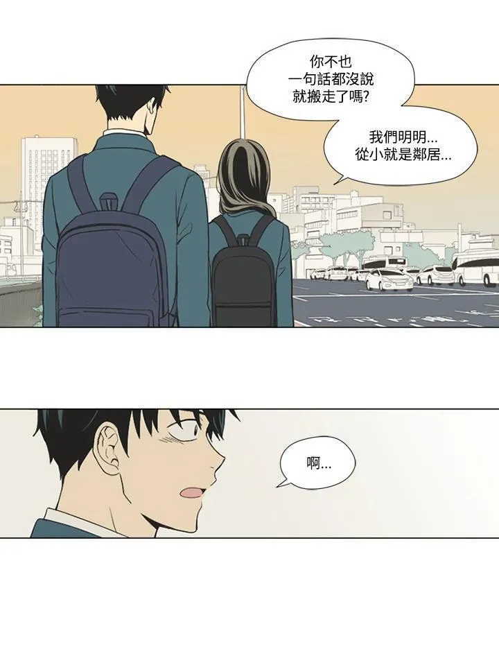 不可告人恋爱情事漫画,第21话47图