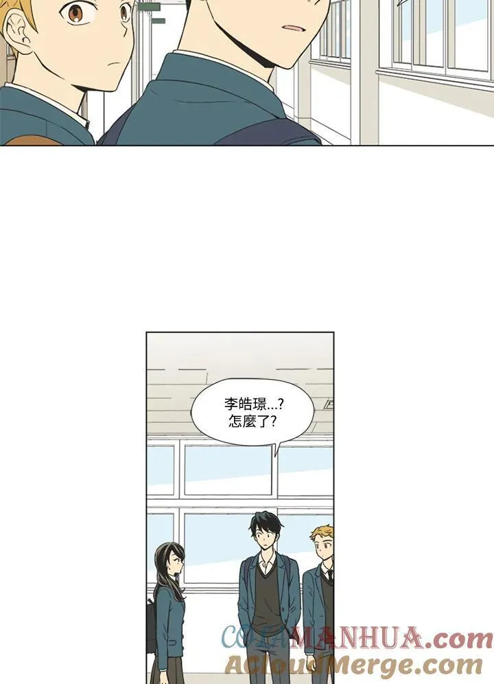 不可告人恋爱情事漫画,第21话13图