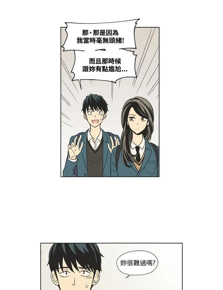 不可告人恋爱情事漫画,第21话48图