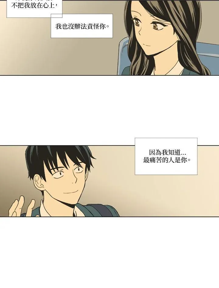 不可告人恋爱情事漫画,第21话60图