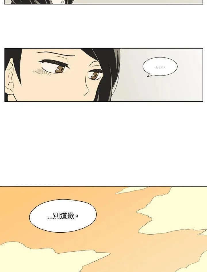 不可告人恋爱情事漫画,第21话57图