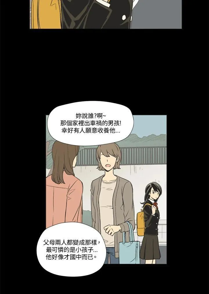 不可告人恋爱情事漫画,第21话3图