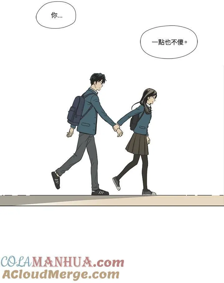 不可告人恋爱情事漫画,第21话43图