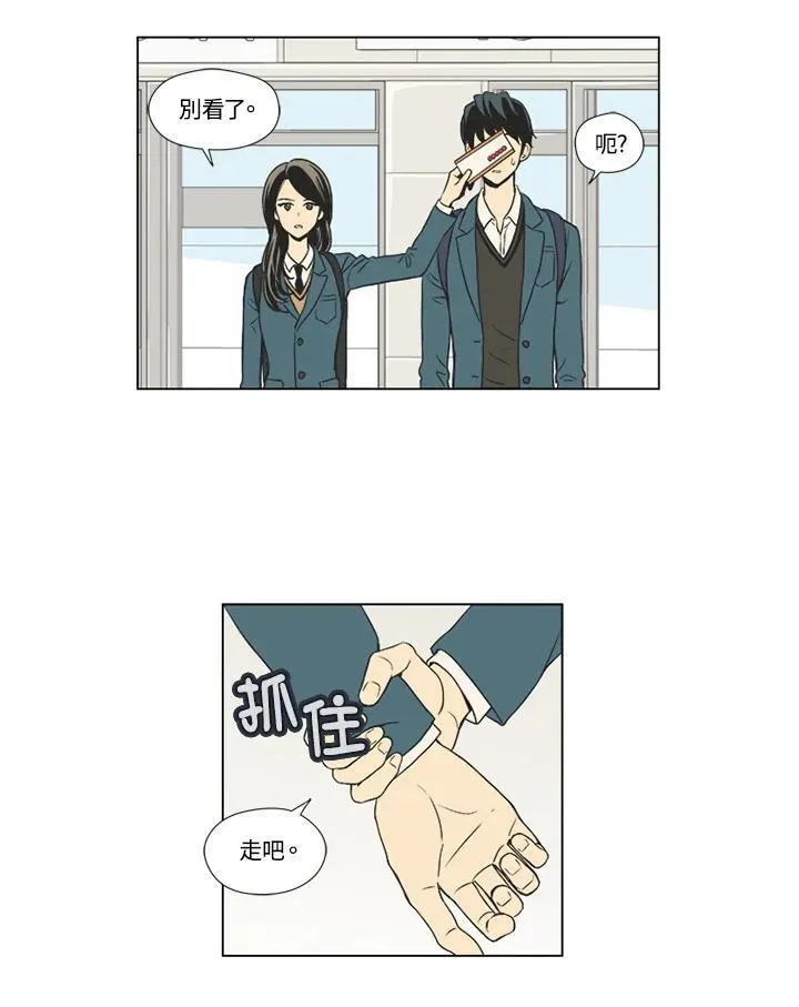 不可告人恋爱情事漫画,第21话39图