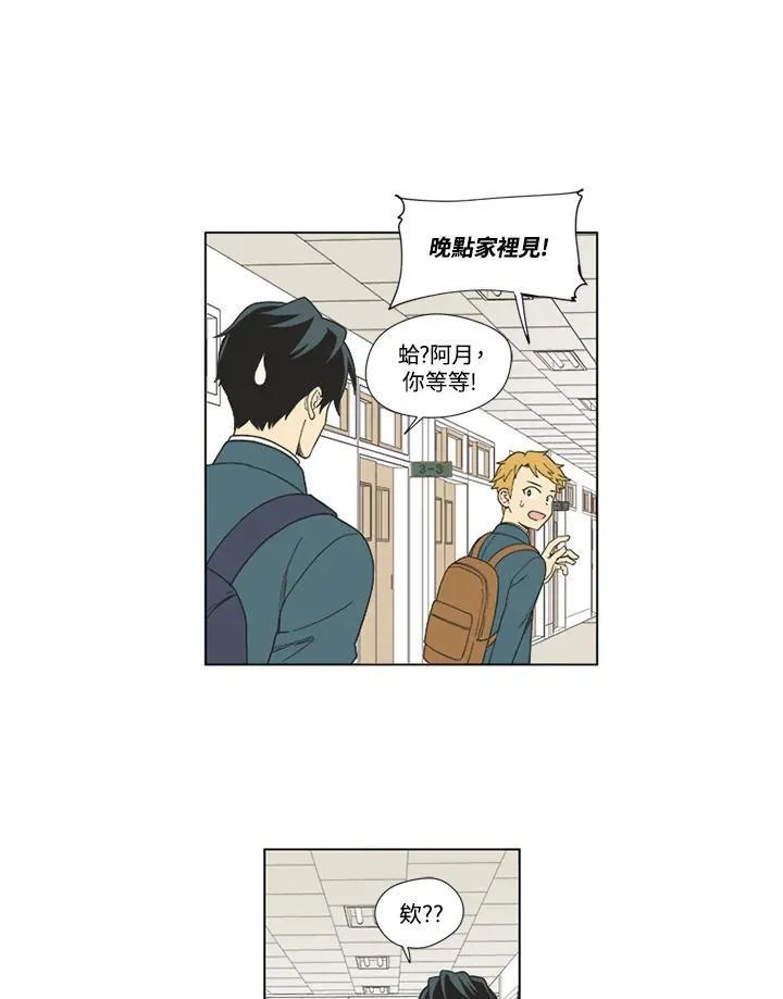 不可告人恋爱情事漫画,第21话15图