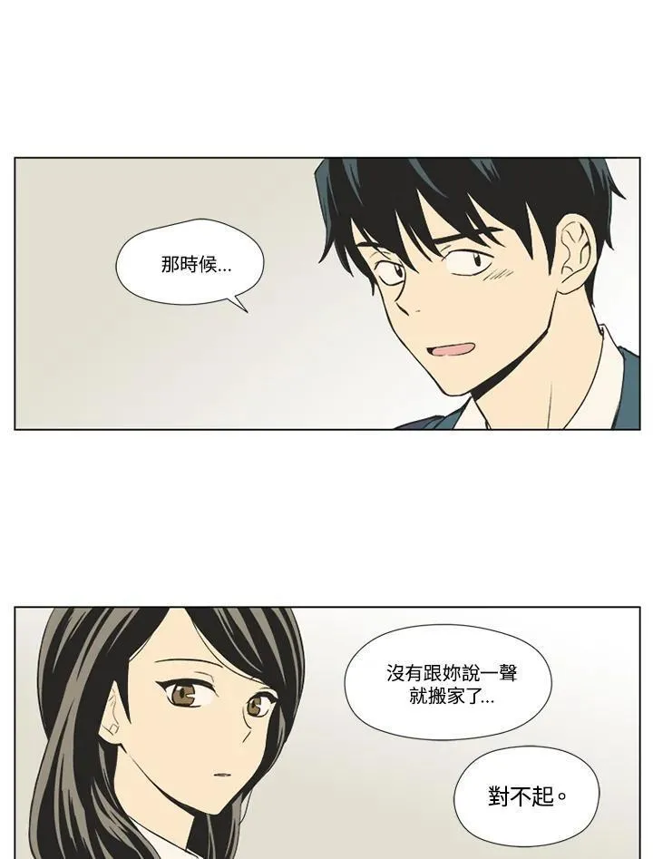 不可告人恋爱情事漫画,第21话56图